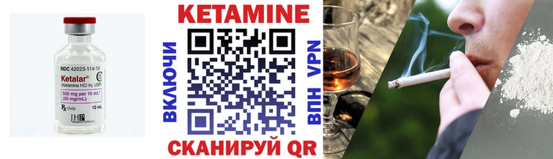 КЕТАМИН ketamine купить сайты Завитинск