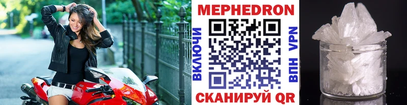 МЕФ mephedrone Завитинск