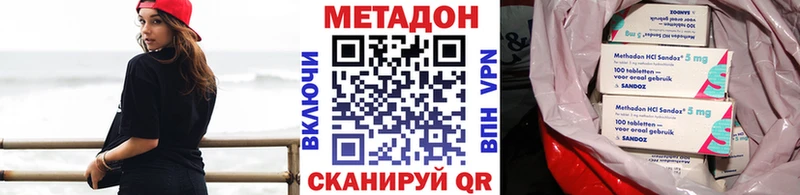 Метадон мёд  Завитинск 